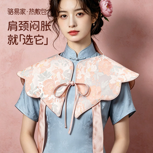 骆易家肩颈热敷包电加热理疗包