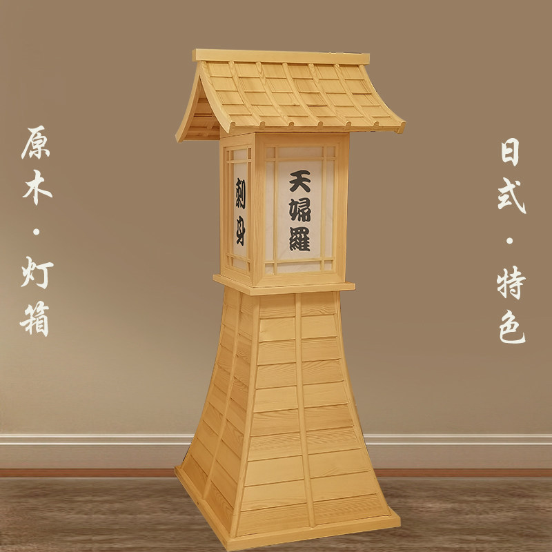 日式侘寂风实木落地灯民俗禅意茶室居酒屋日韩料理塔形木灯箱小屋
