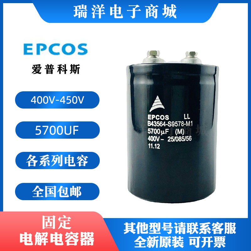EPCOS变频器ABB铝电解电容器