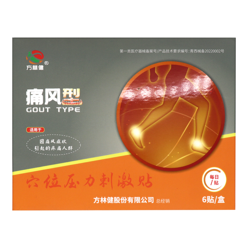 包郵】方林健 穴位壓力刺激貼6貼 痛風(fēng)型大藥房旗艦店官方正品