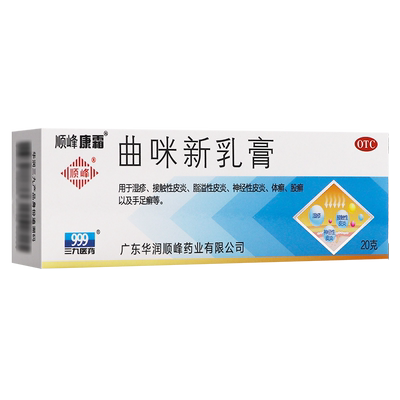包邮】顺峰康霜曲咪新乳膏20g曲米新膏皮康霜湿疹皮炎体股藓正品