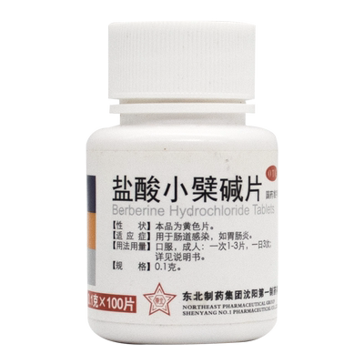 【东北制药】盐酸小檗碱片100mg*100片/盒