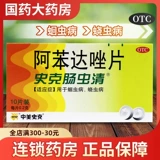 Насекомые кишечника, взрослые, приложения, антидированные люди в организме насекомых и вредителей за последние годы