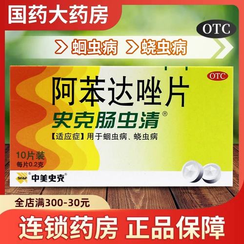 Насекомые кишечника, взрослые, приложения, антидированные люди в организме насекомых и вредителей за последние годы