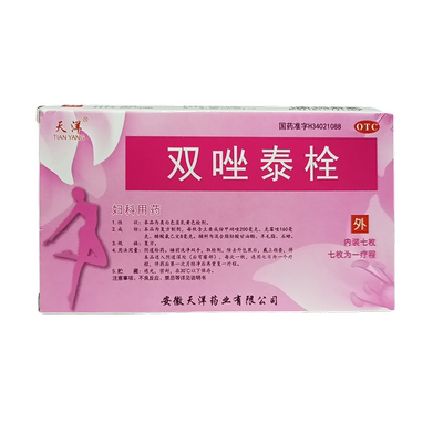 【天洋】双唑泰栓(简装)7枚/盒