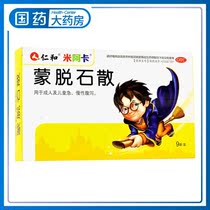 仁和 蒙脱石散 3g*9袋