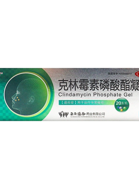 【克逗】克林霉素磷酸酯凝胶1%*20g*1支/盒