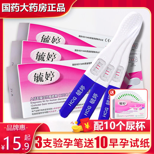 1-5分钟出结果，国药正品