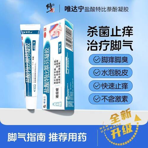 【唯达宁】盐酸特比萘芬凝胶1%*10g*1支/盒