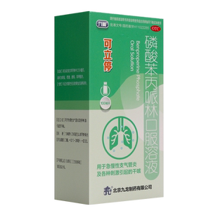 九薬 可立停 磷酸苯丙哌林口服溶液100ml 用于各种刺激引起的干咳