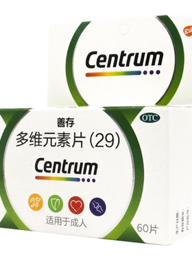 【善存】多维元素片(29)60片*1瓶/盒
