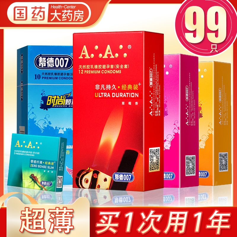 超薄快感，持久爽潮，国药正品保障