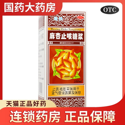 【葛洪】麻杏止咳糖浆100ml*1瓶/盒
