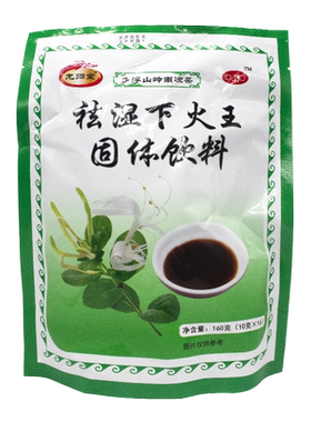 龙归堂祛湿下火王凉茶