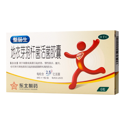 【整肠生】地衣芽孢杆菌活菌胶囊250mg*6粒/盒