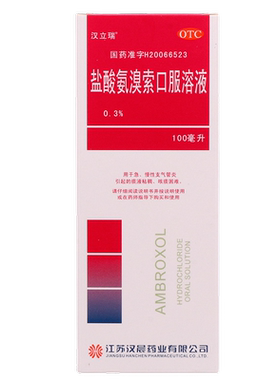【汉立瑞】盐酸氨溴索口服溶液0.3%*100ml*1瓶/盒