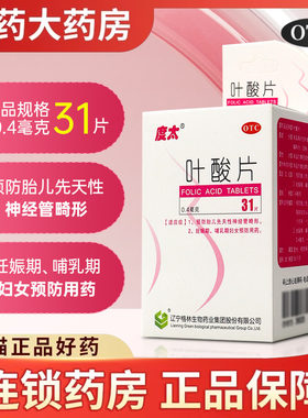 【度太】叶酸片0.4mg*31片/盒