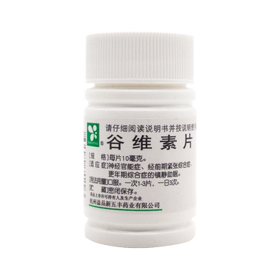 新五丰谷维素片10mg/片*100片/瓶 神经官能症经前期紧张综合征