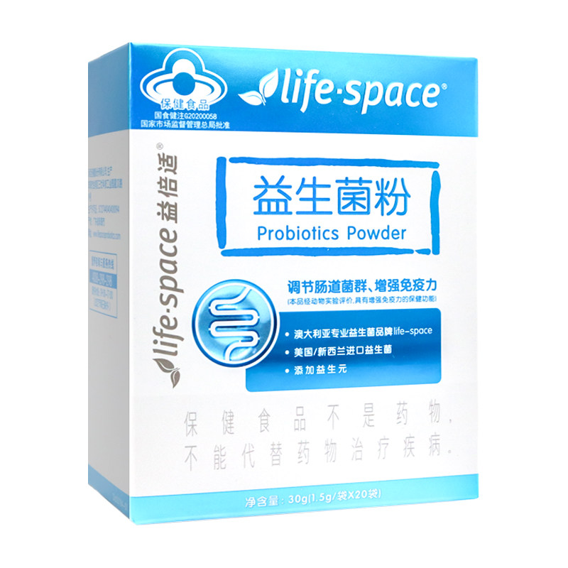 life-space汤臣倍健益生菌粉20袋调节肠道菌群增强免疫力