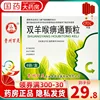 Товары от 国药大药房旗舰店