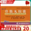 Товары от 国药大药房旗舰店