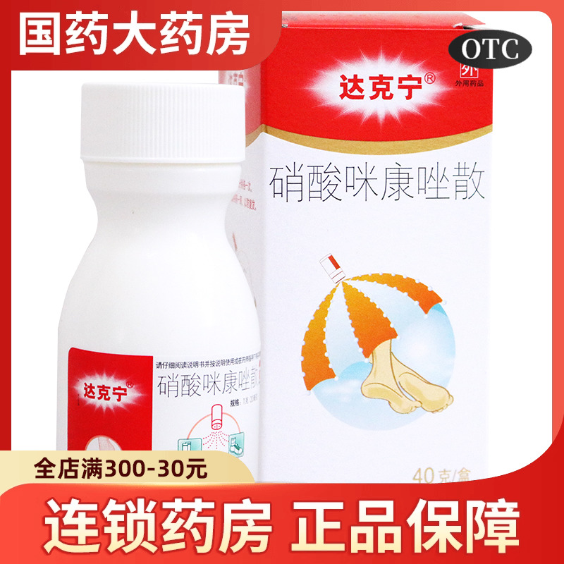 ۻ㣺20g*1֧ x 1 俵ɢ 2%*40g*1֧/170Ԫ5(34Ԫ/)