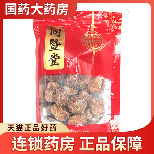 同暨堂蜜枣250克蜜枣煲汤汤料