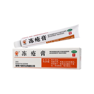 川石冻疮膏止痒冻伤膏儿童防冻霜冻裂膏正品防冻防裂冻冬季医用