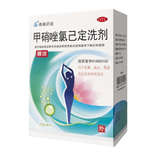 南粤药业 甲硝唑氯己定洗剂 200ml*1瓶硝锉氯已定洗液 妇科洗液