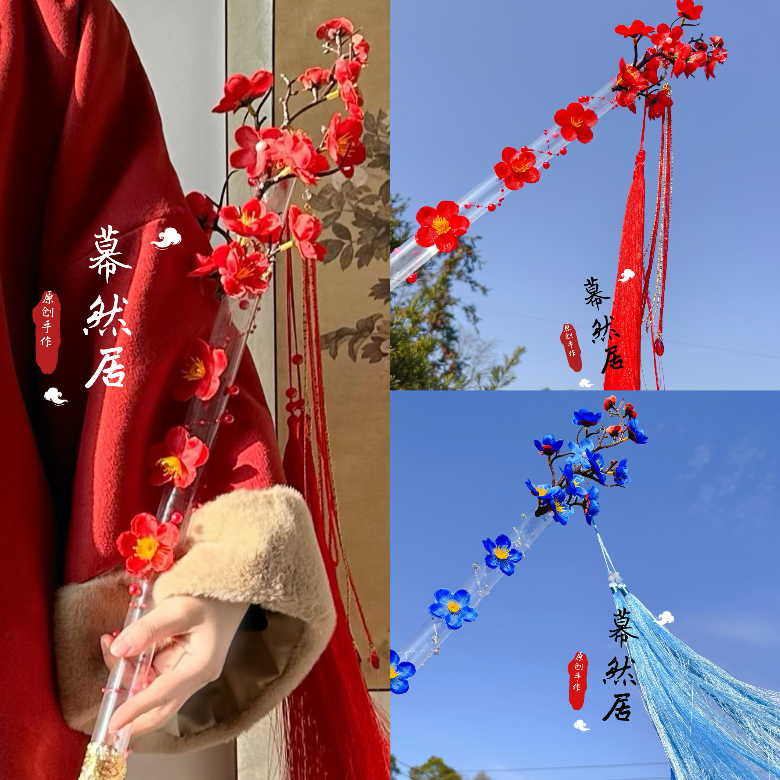 原创红梅花手持笛透明汉服高颜值古风米珠流苏超仙大气走秀cos古