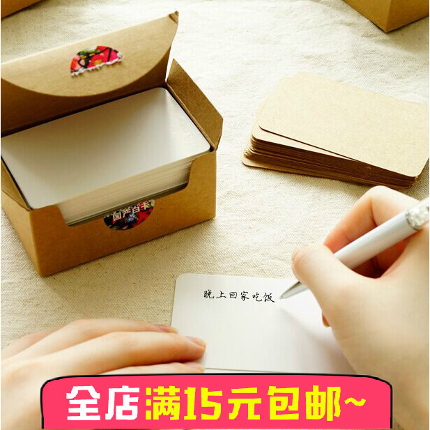 便簽紙 空白卡紙盒裝 牛皮紙空白紙黑卡紙套裝留言卡單詞卡片在類目 電子詞典/電紙書/文化用品, 印刷製品, 賀卡/明信片中 - 來自Buy2taobao.com提供專業的淘寶代購服務