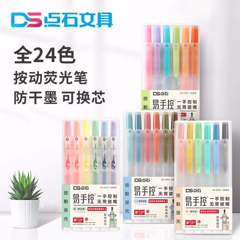 点石荧光色笔805S按动式图片