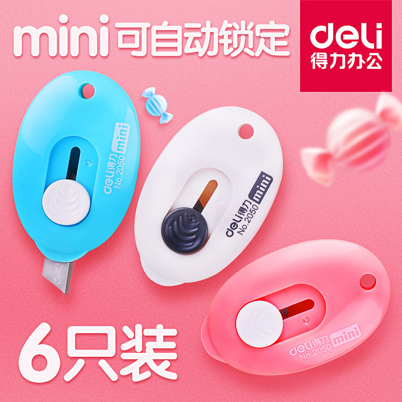 【得力】迷你美工刀小号快递刀拆箱学生拆快递高颜值拆箱小刀神器