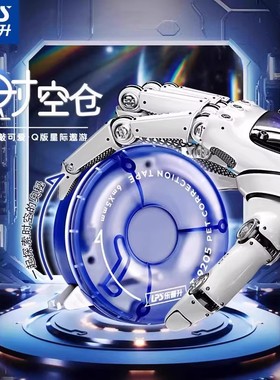 乐普升9178A时空舱旋转修正带黑科技静音限定涂改带改正带小学生