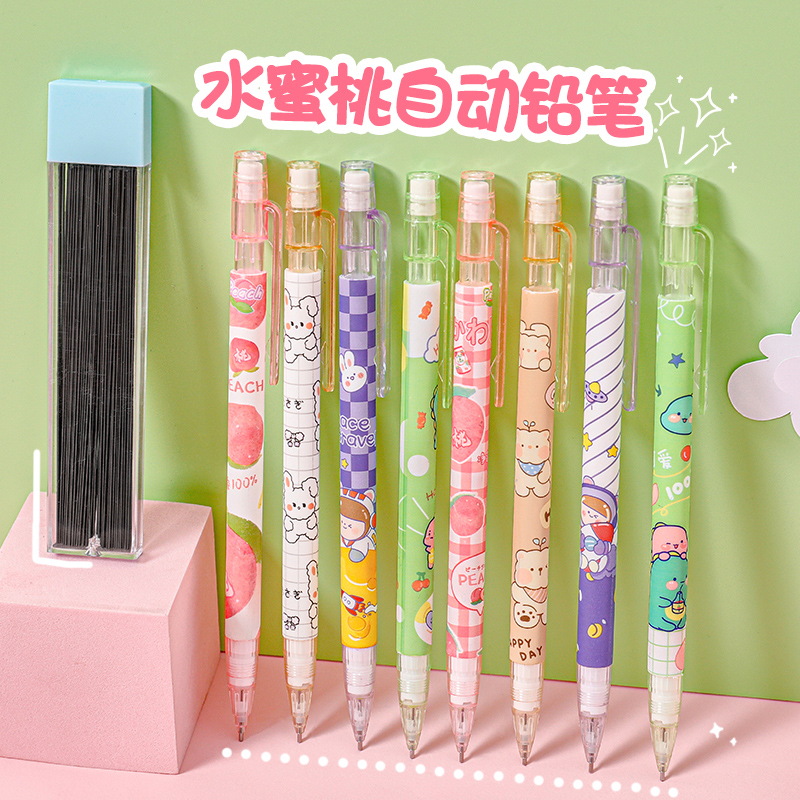 自动铅笔小学生专用不断芯