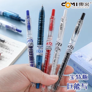 東米DM932寶特瓶按動筆高顏值ins學生刷題筆CS筆尖大容量中性筆黑