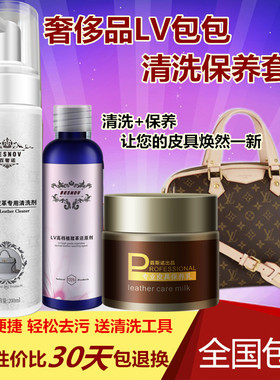 植鞣革清洗剂百奢诺清洗护理