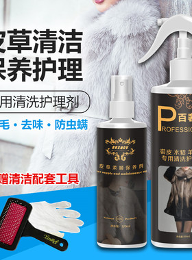 正品裘皮柔顺剂羊剪绒清洁
