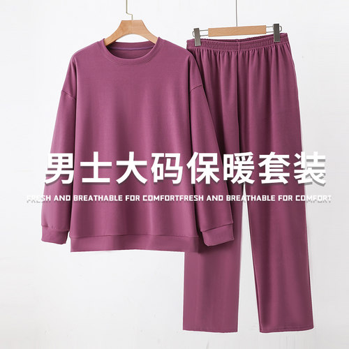 男士德绒保暖内衣秋衣秋裤加绒打底衫两件套自发热圆领秋冬套装