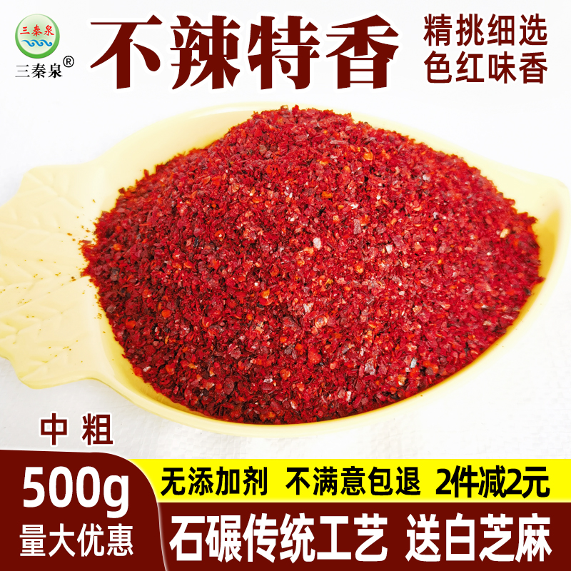 陕西秦椒辣面子辣椒粉农家香辣