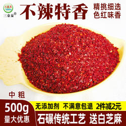陕西辣椒面辣椒粉中粗细不辣特香辣石碾辣白菜油泼面宝鸡辣椒面