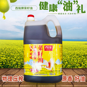 菜籽油陕西粮农汉中风味原水鸭菜油5L家用压榨原香二级食用油