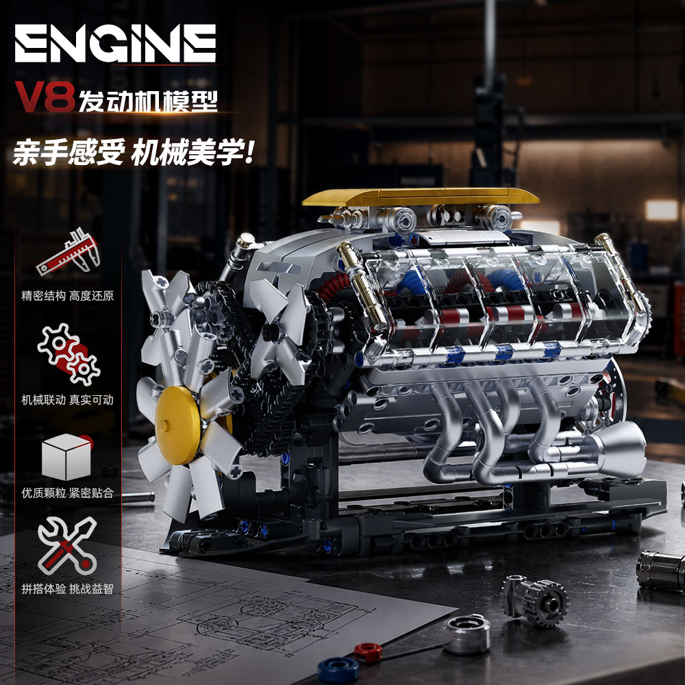 V8发动机模型汽车拼装8-12岁男孩玩具益智积木拼图儿童适用乐高图片