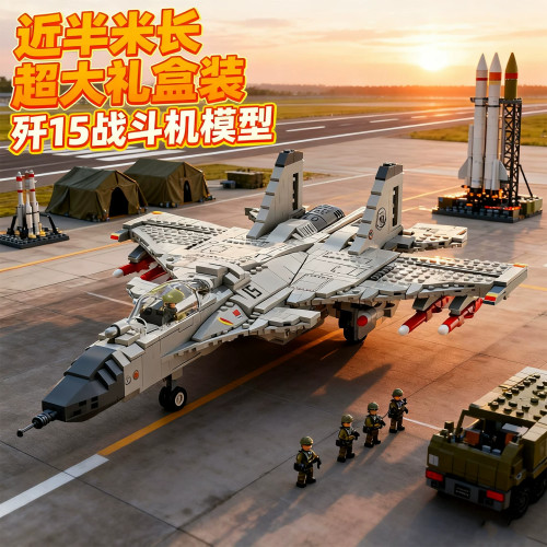 2026新款歼15战斗机歼20积木飞机玩具男孩益智拼装乐趣高难度礼物