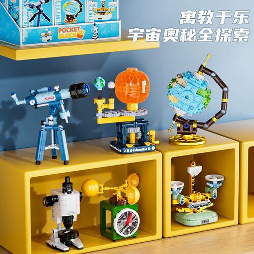 科学小课堂天文望远镜三球仪地球仪显微镜小颗粒积木拼装男孩礼物