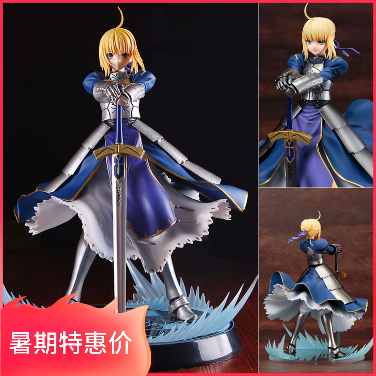Saber手办FATE塞巴骑士王