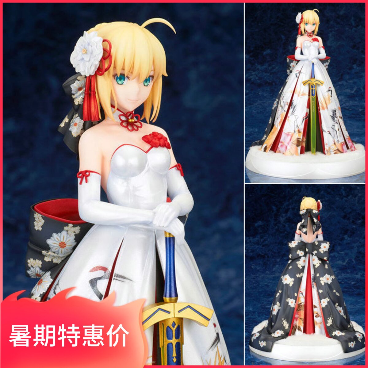 仙鹤服塞巴动漫美少女手办