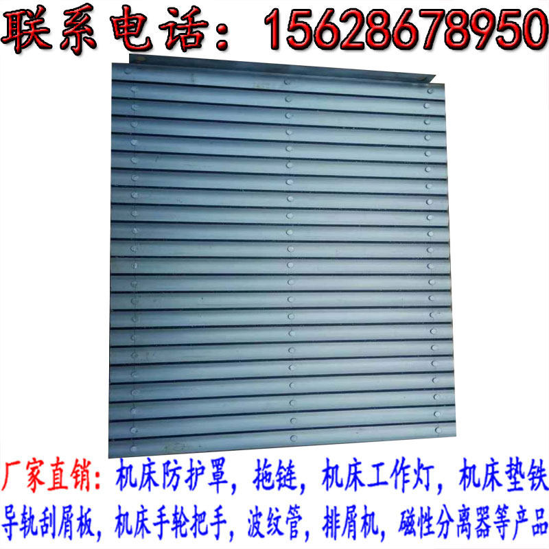 机床导轨铝帘铝合金防护帘防尘罩