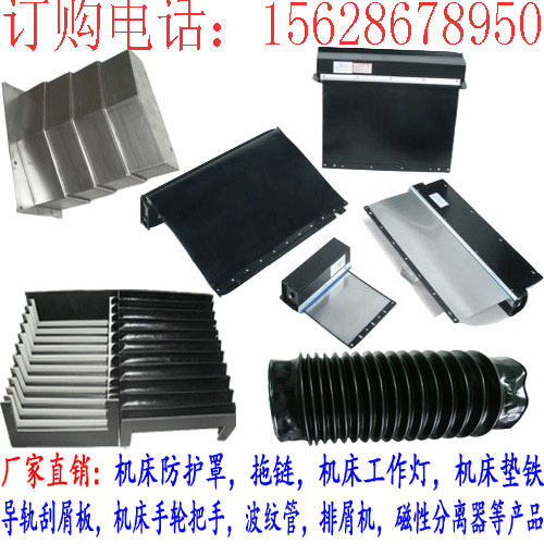 机床自动伸缩防护罩盔甲防尘罩