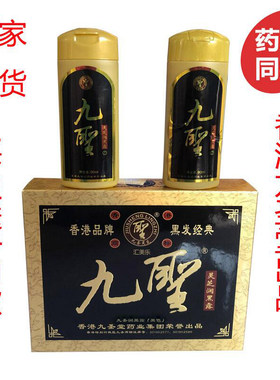 和昌祥同厂家产品九圣润黑露新生产代替和昌祥草本润黑露